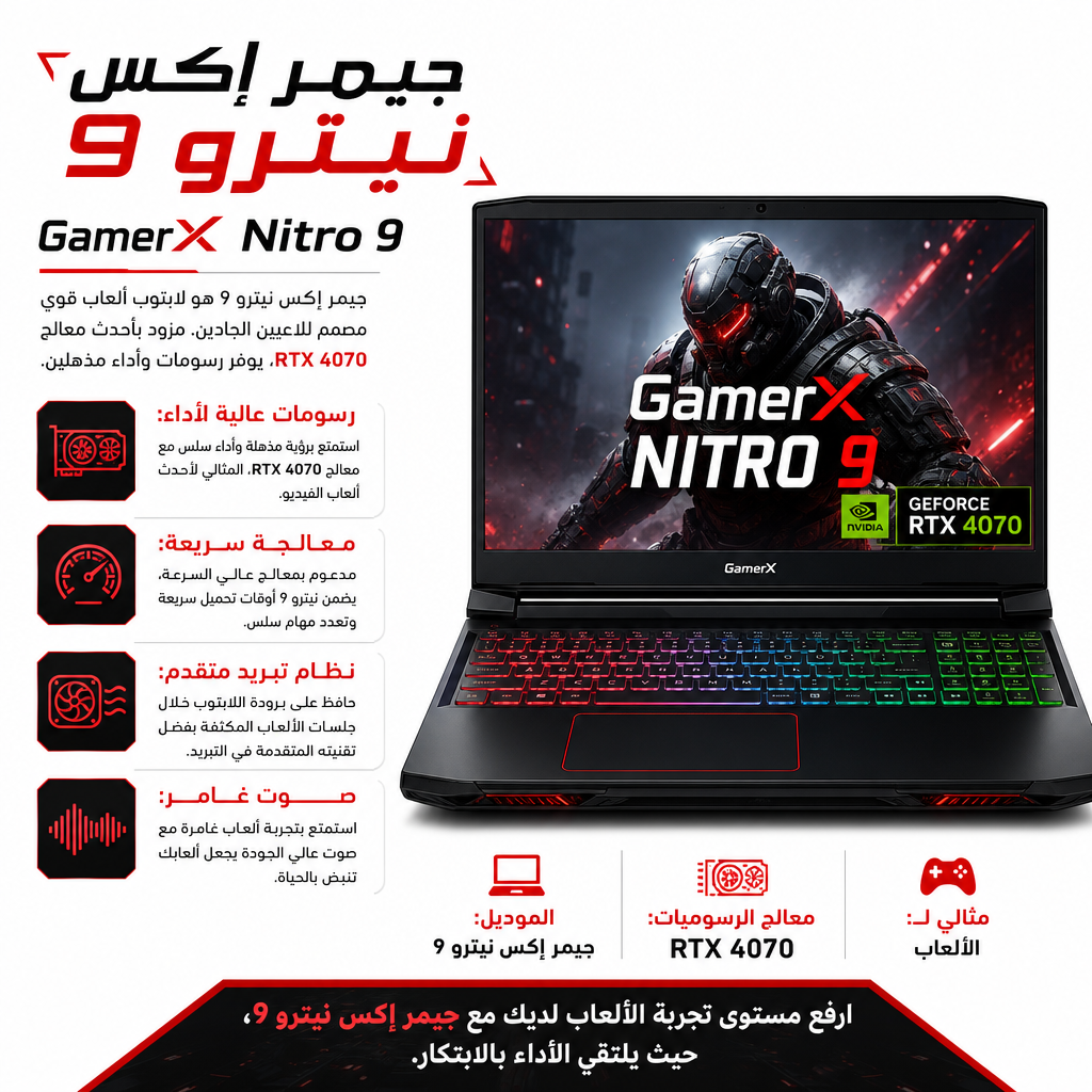 GamerX Nitro 9