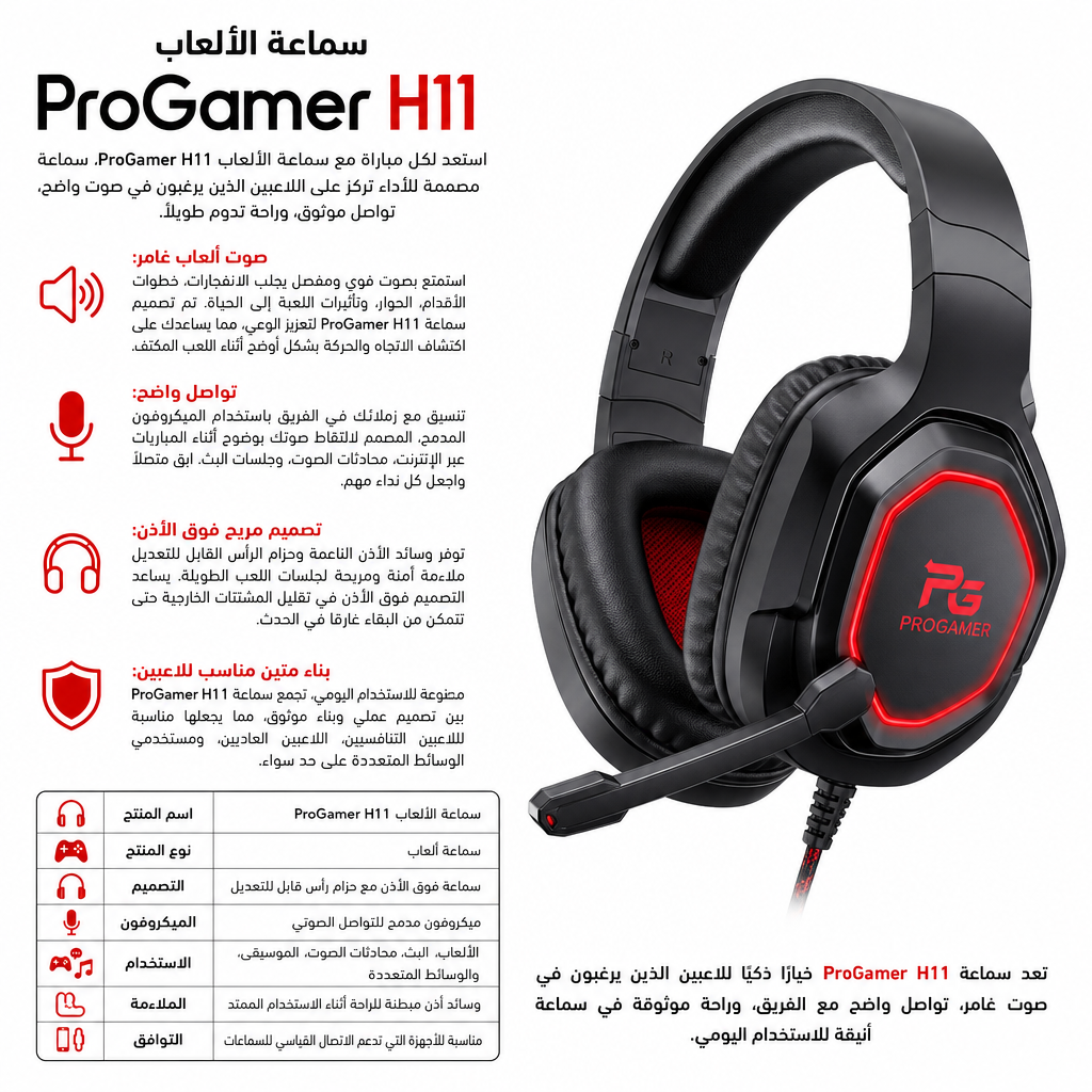 ProGamer H11 Gaming Headset