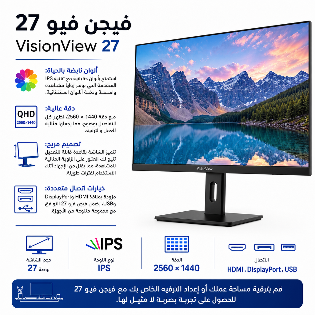 VisionView 27