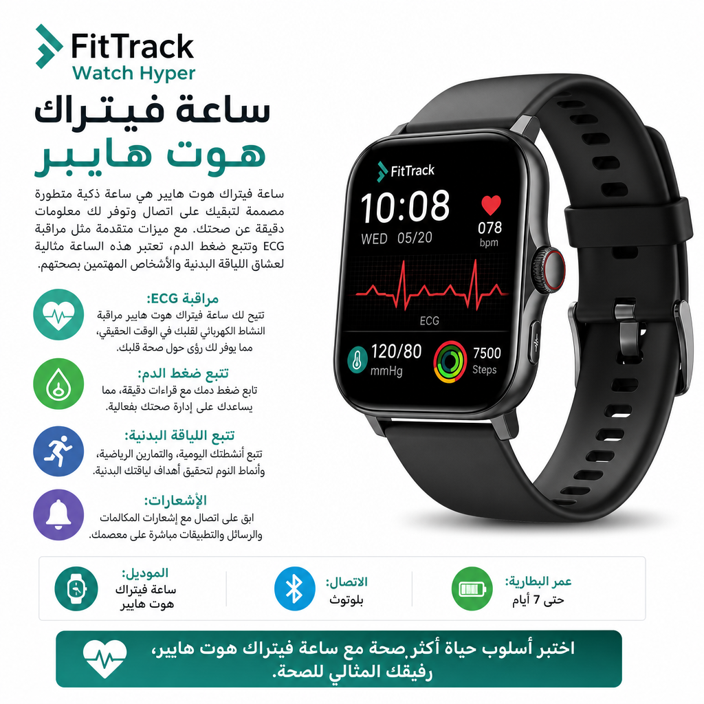 FitTrack Watch Hyper