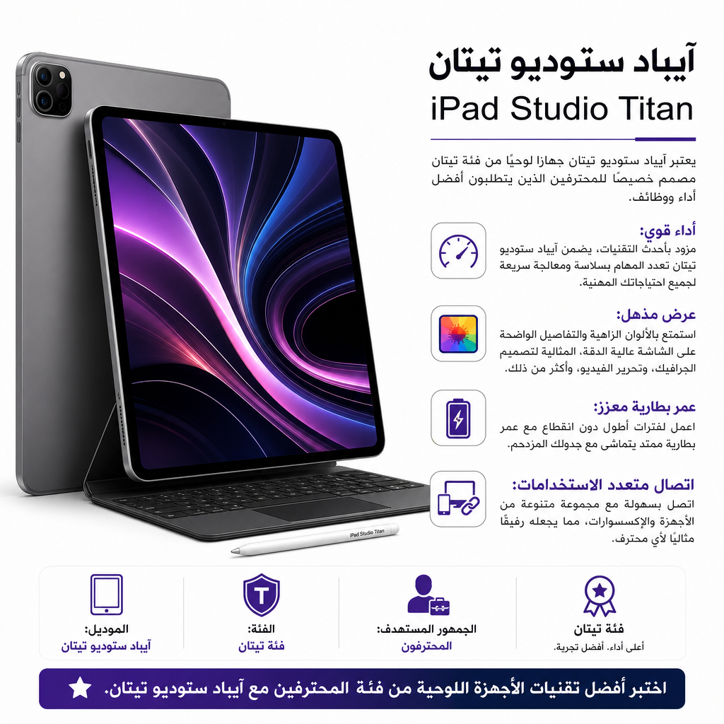 iPad Studio Titan