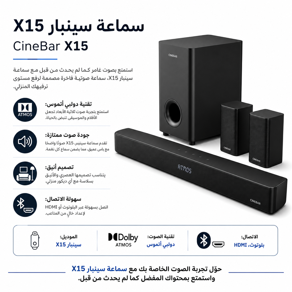 CineBar X15