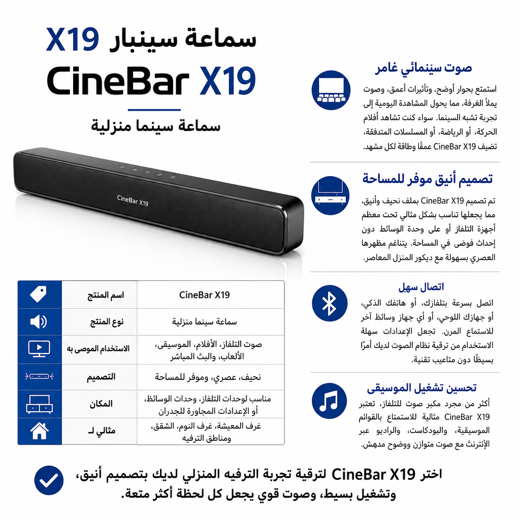 CineBar X19
