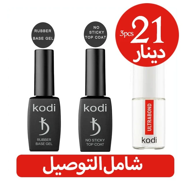 kodi kit 3 pcs