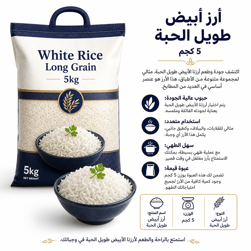White Rice Long Grain 5kg