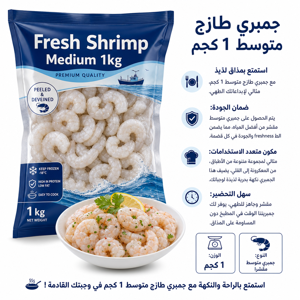 Fresh Shrimp Medium 1kg