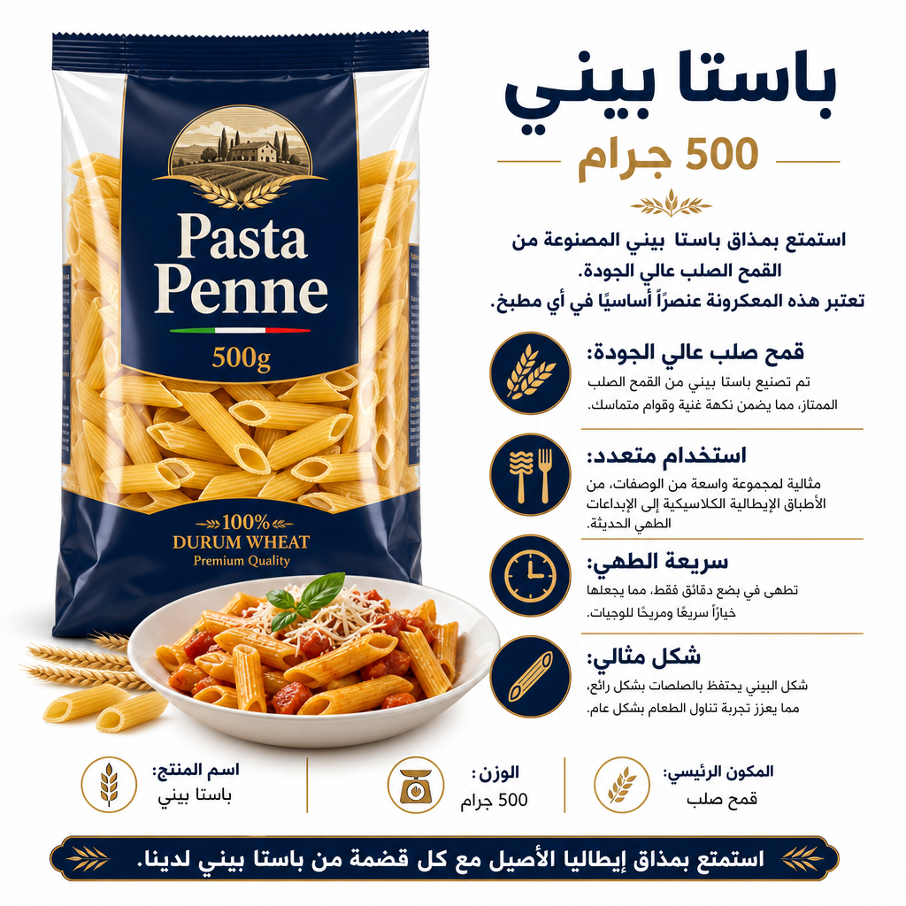 Pasta Penne 500g