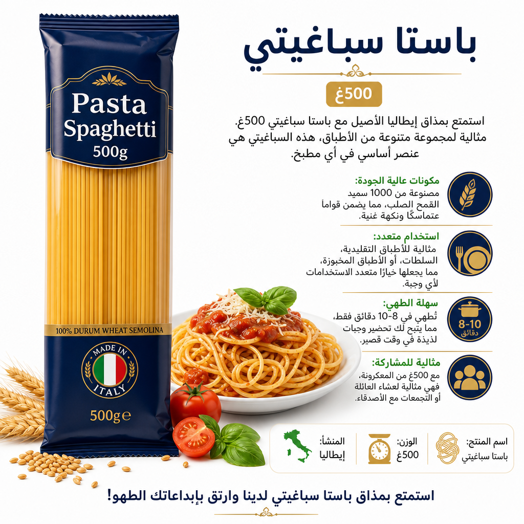 Pasta Spaghetti 500g