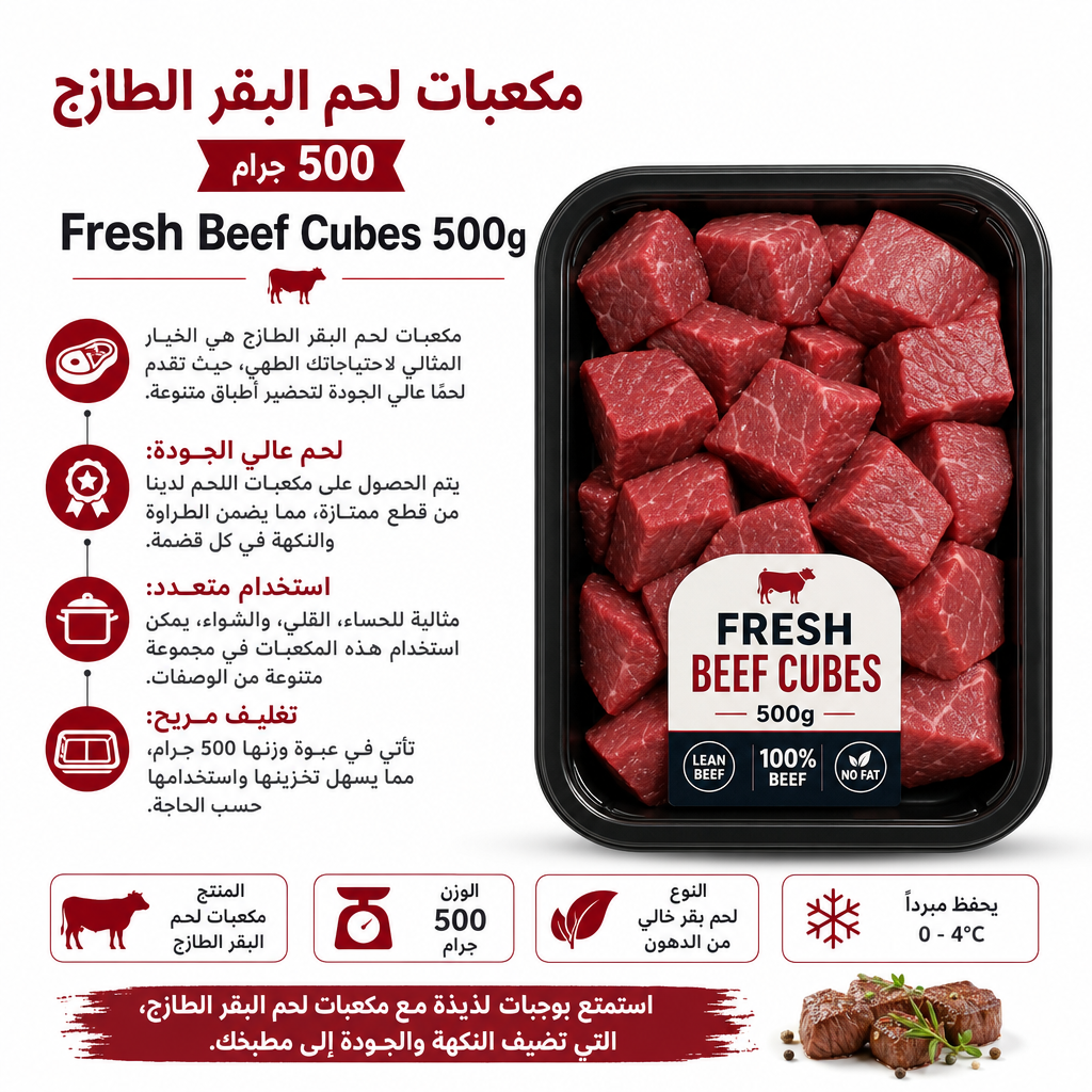Fresh Beef Cubes 500g