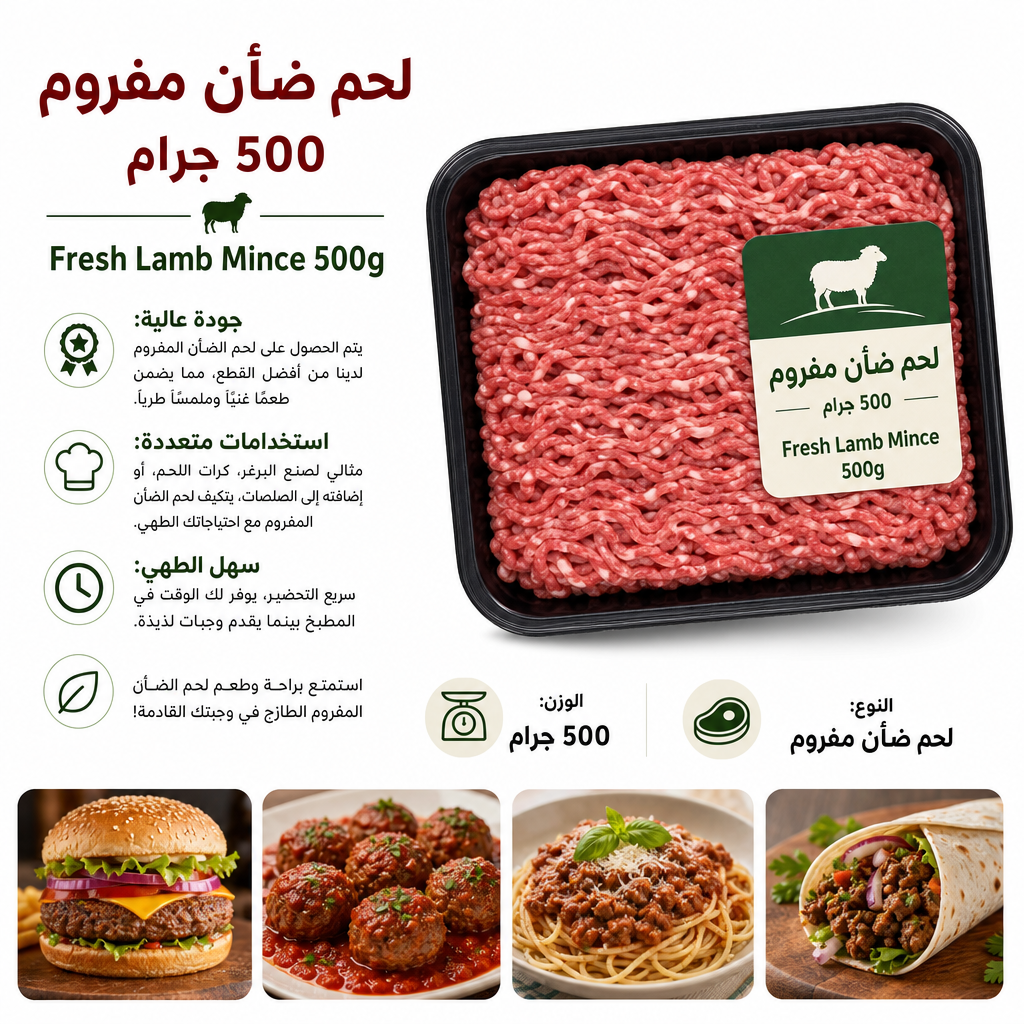 Fresh Lamb Mince 500g