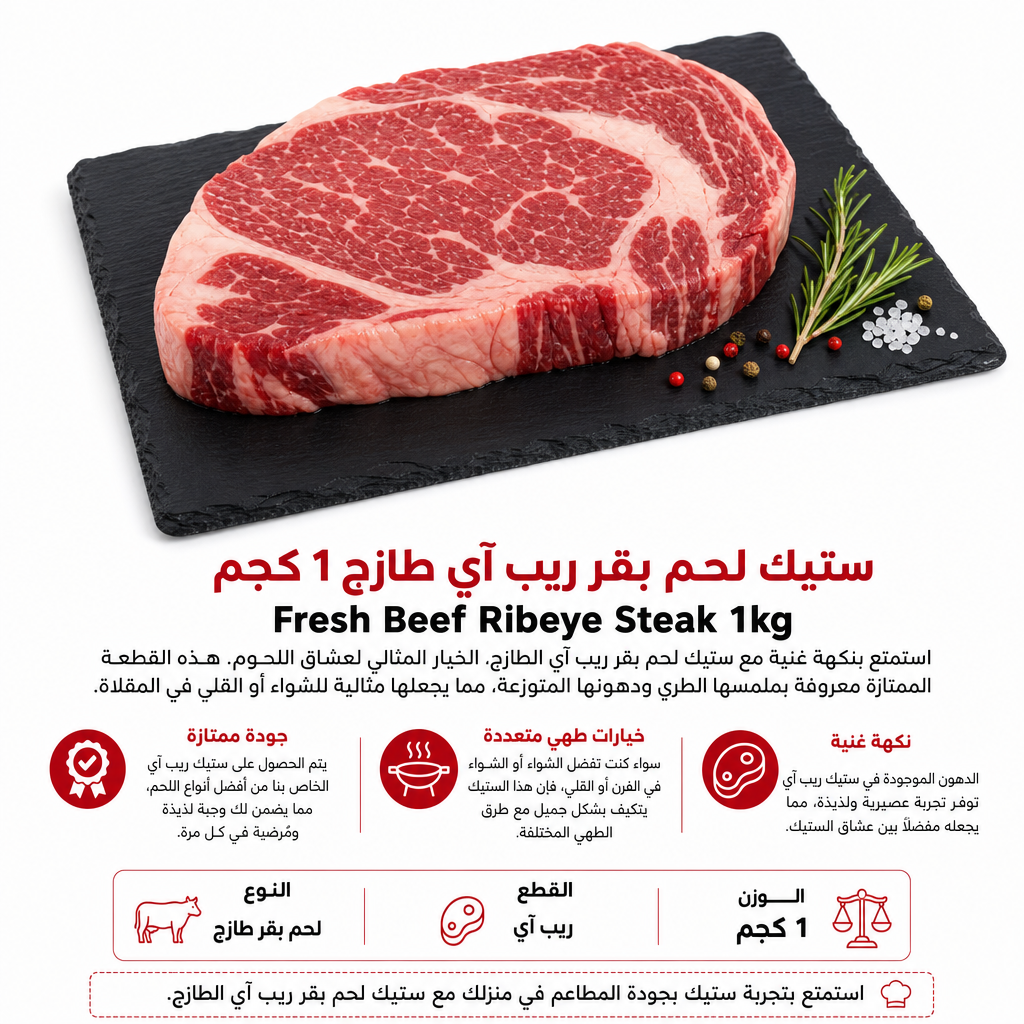 Fresh Beef Ribeye Steak 1kg