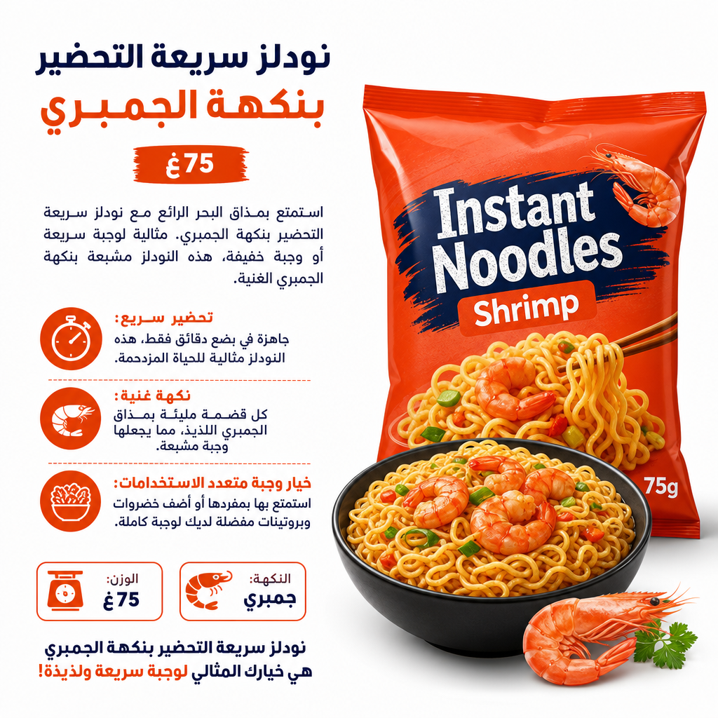 Instant Noodles Shrimp 75g