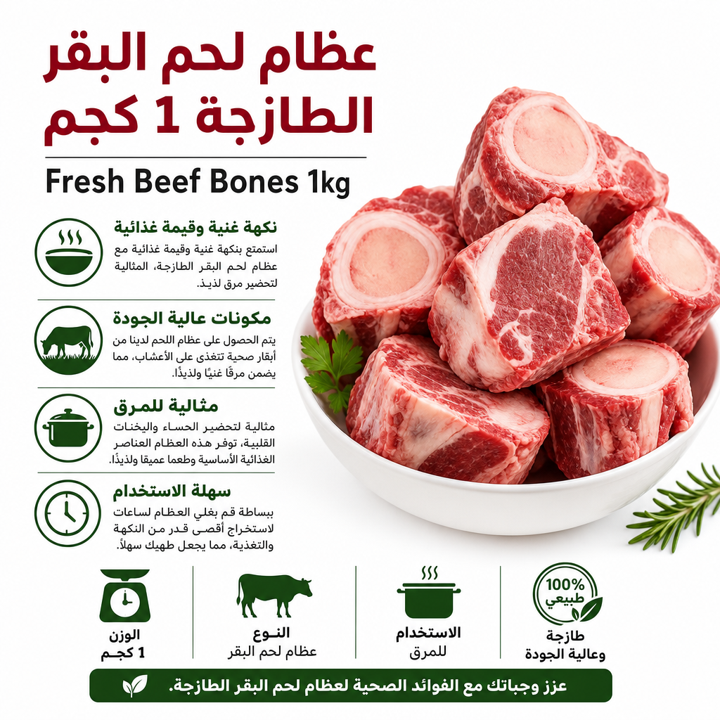 Fresh Beef Bones 1kg