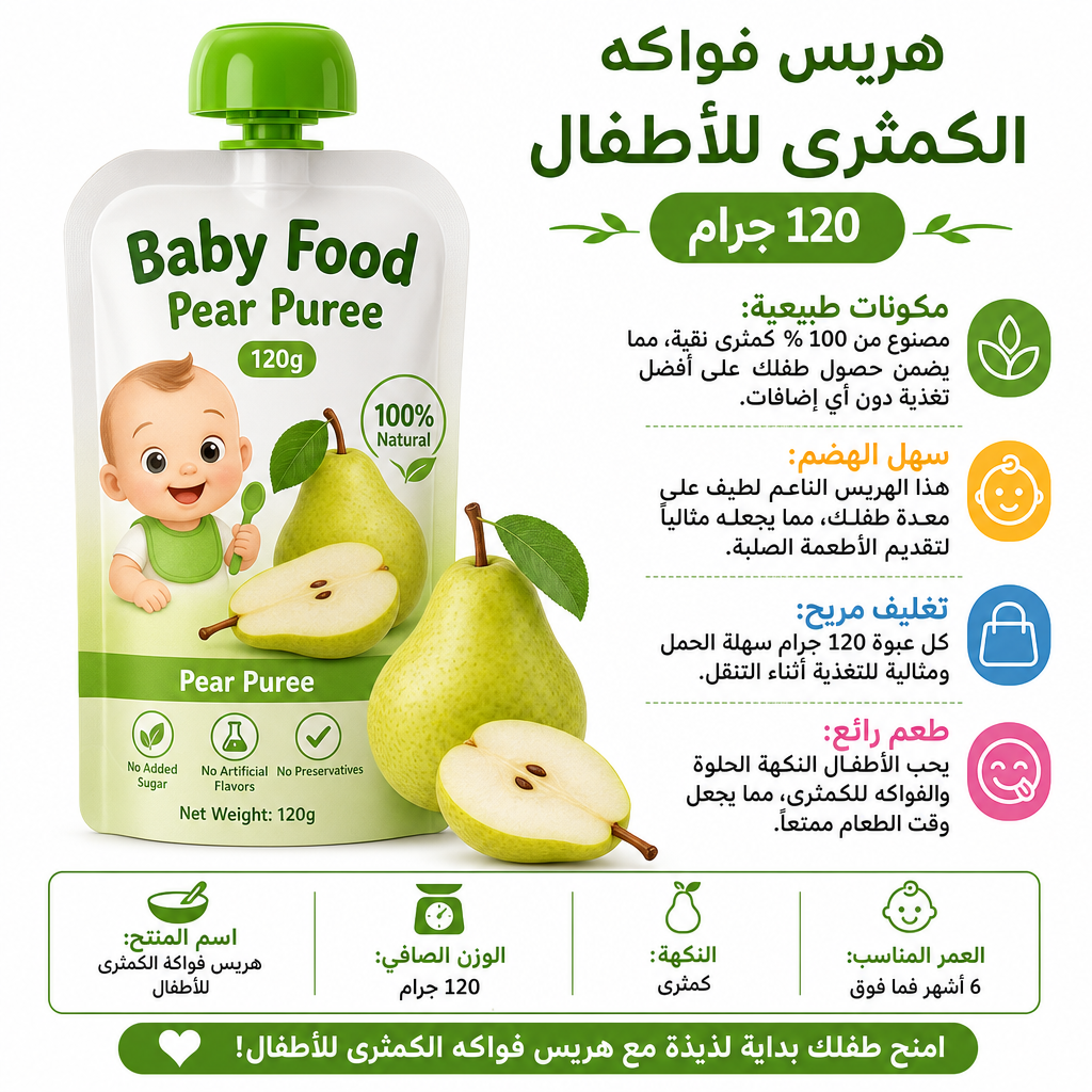 Baby Food Pear Puree 120g