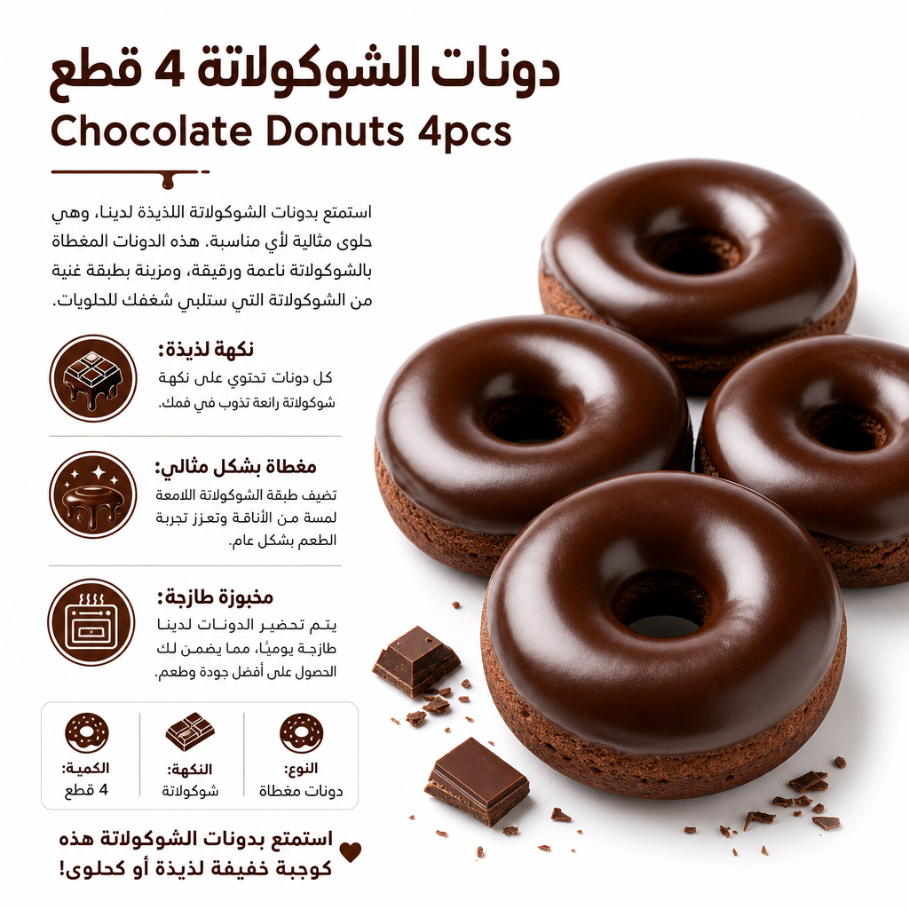 Chocolate Donuts 4pcs