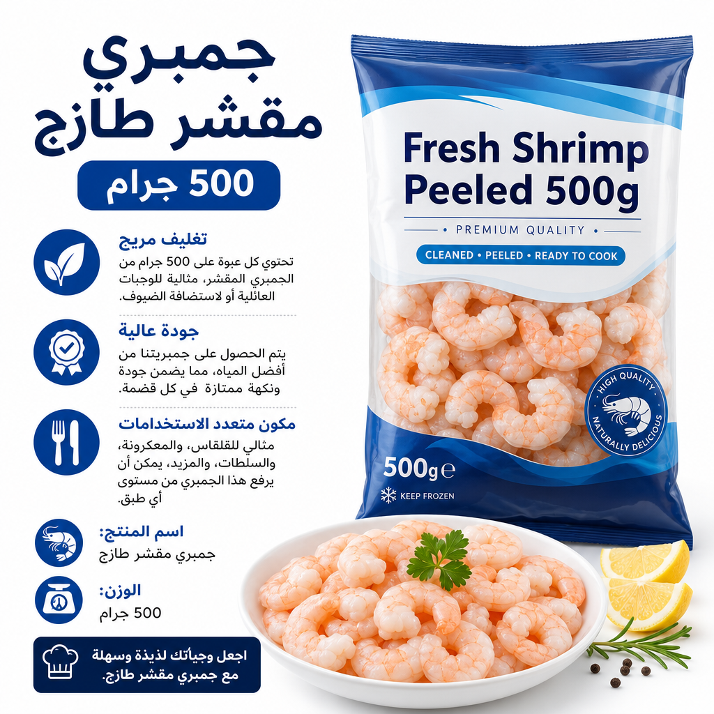 Fresh Shrimp Peeled 500g
