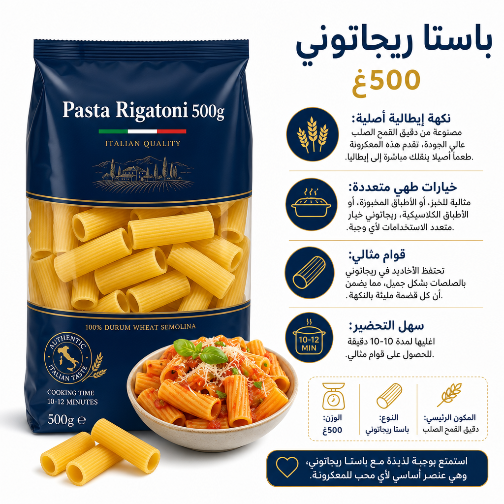 Pasta Rigatoni 500g