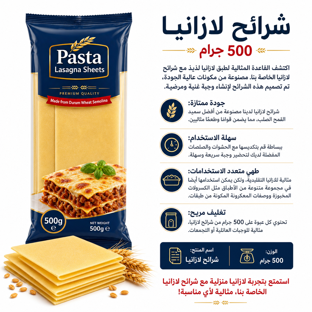 Pasta Lasagna Sheets 500g