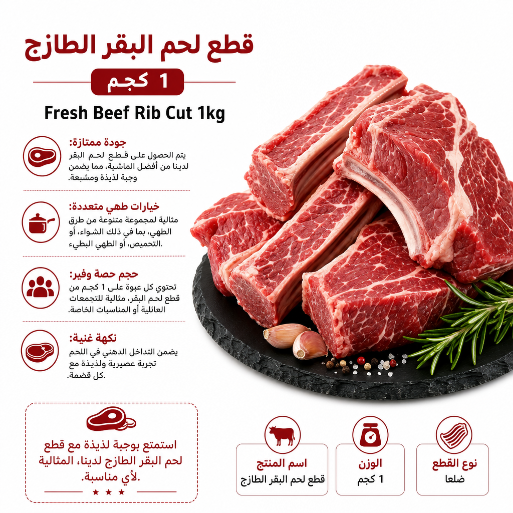 Fresh Beef Rib Cut 1kg