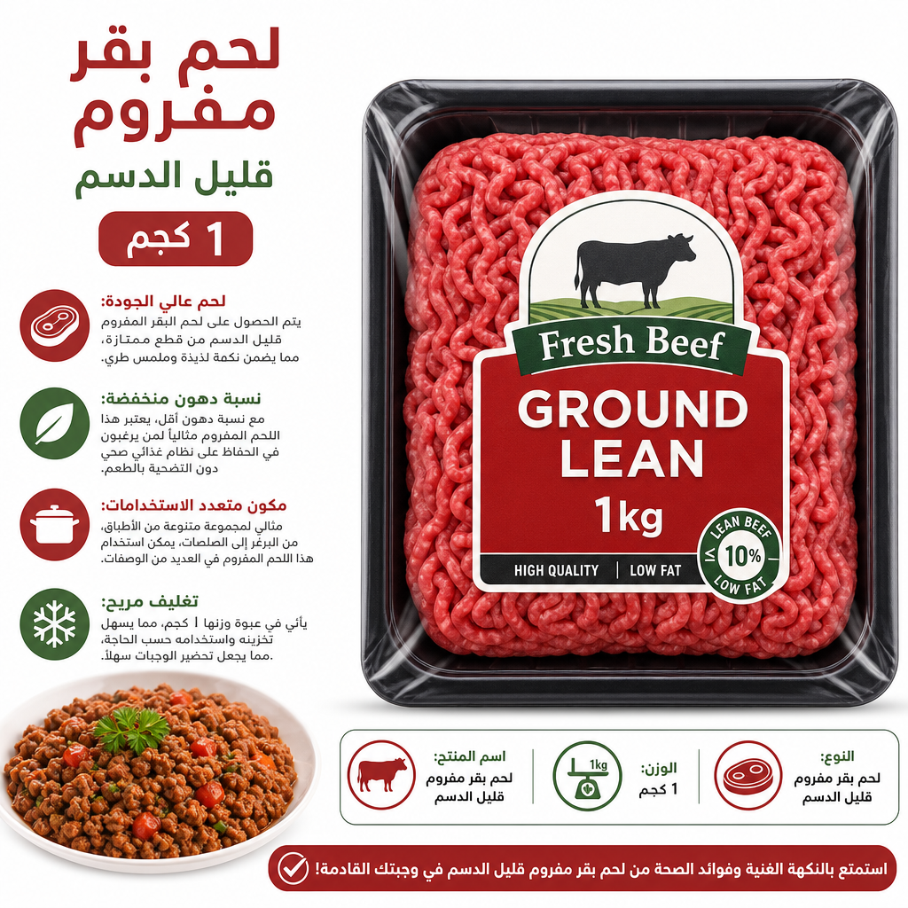 Fresh Beef Ground Lean 1kg