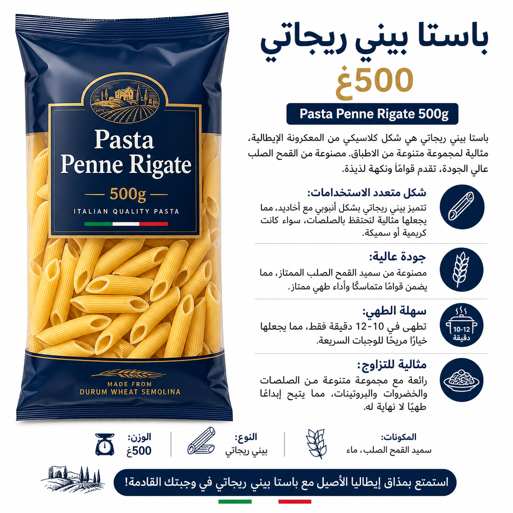 Pasta Penne Rigate 500g