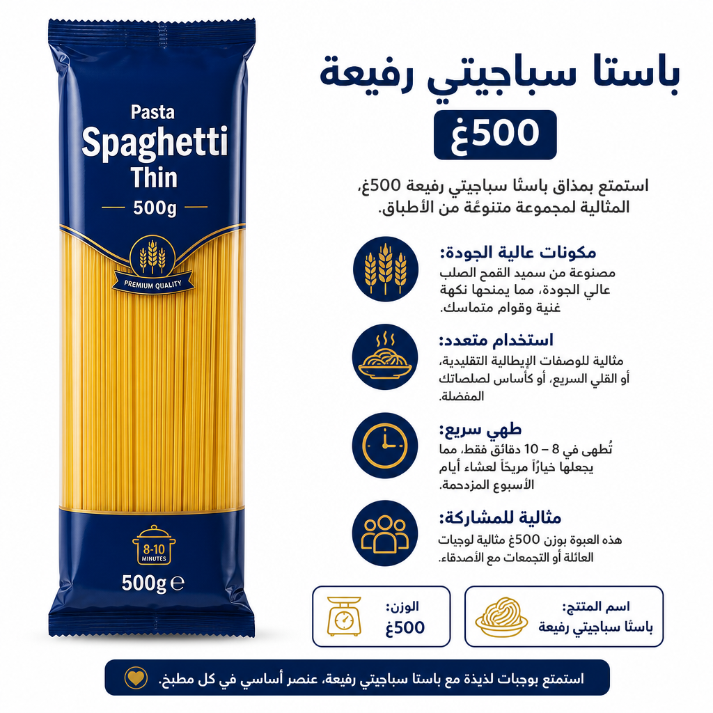 Pasta Spaghetti Thin 500g
