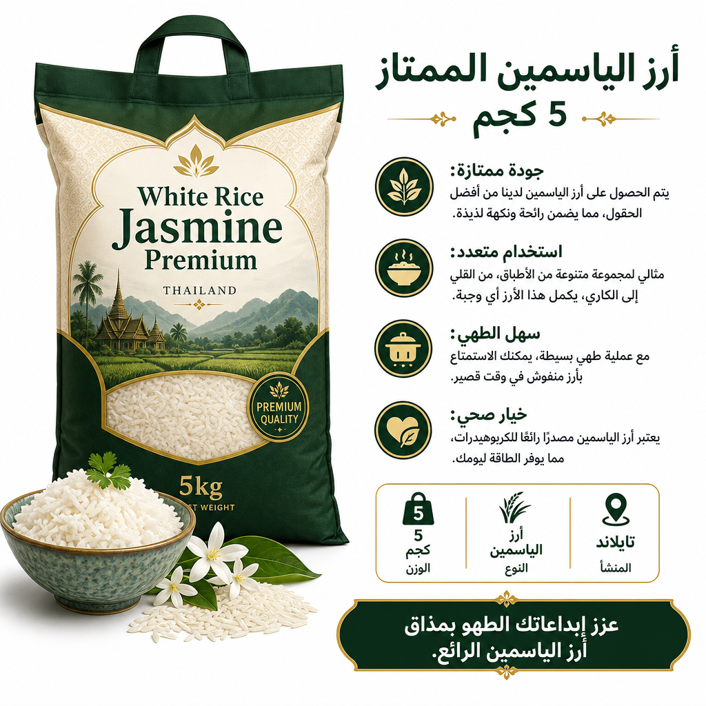 White Rice Jasmine Premium 5kg