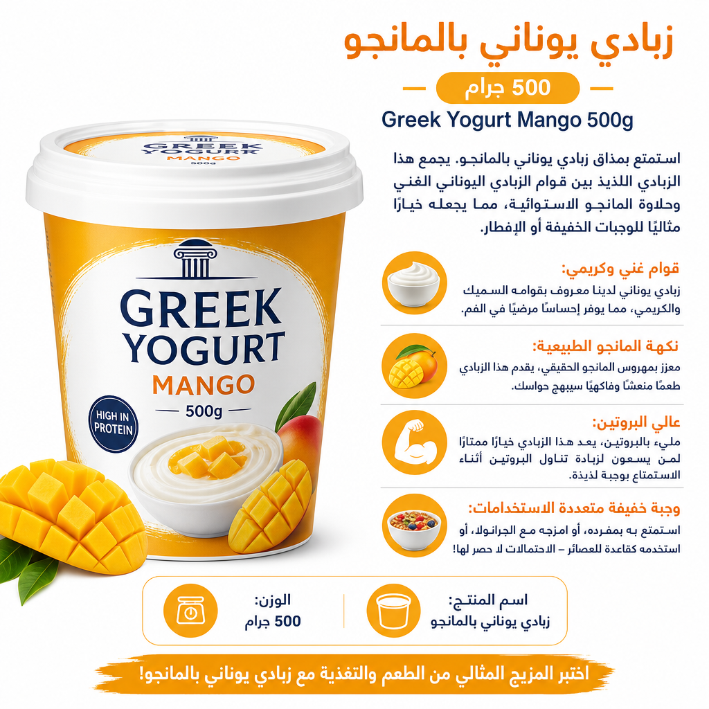 Greek Yogurt Mango 500g