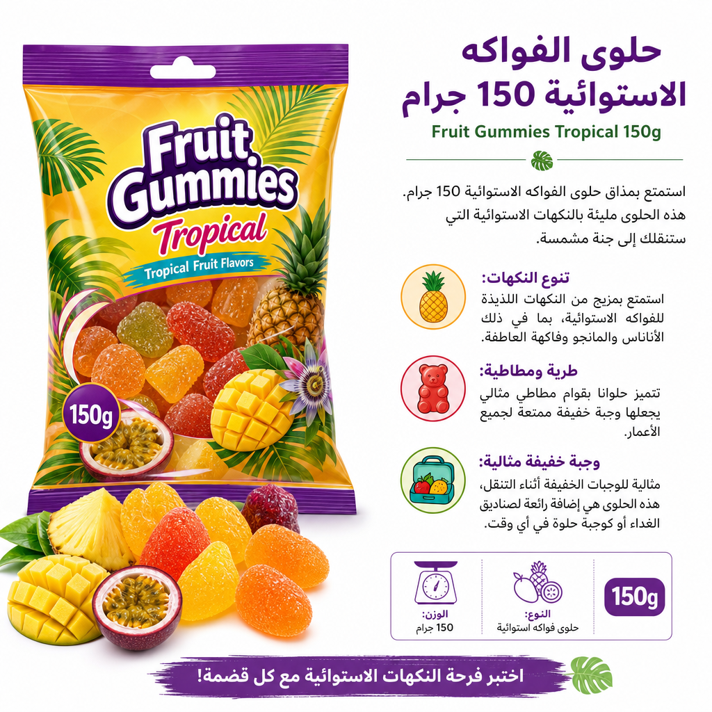 Fruit Gummies Tropical 150g