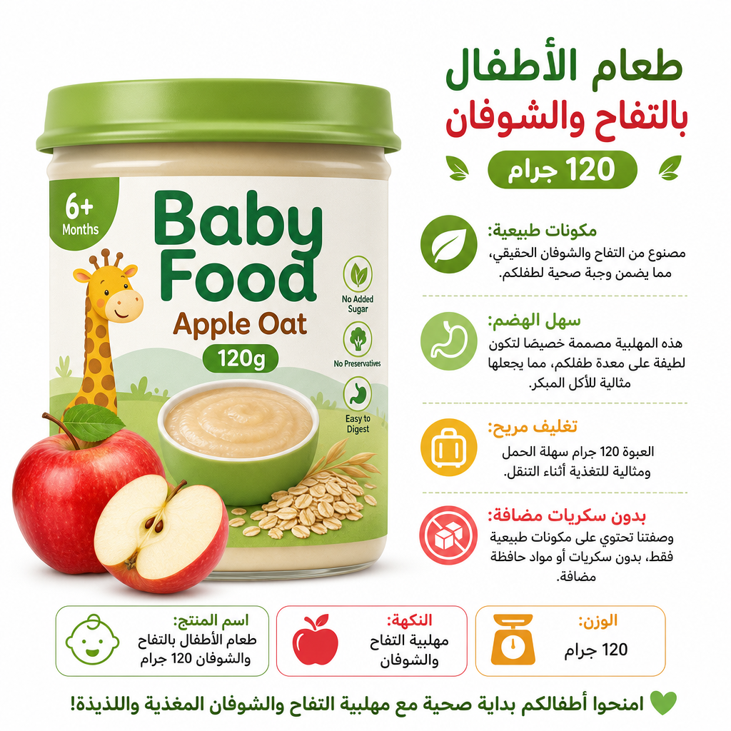 Baby Food Apple Oat 120g