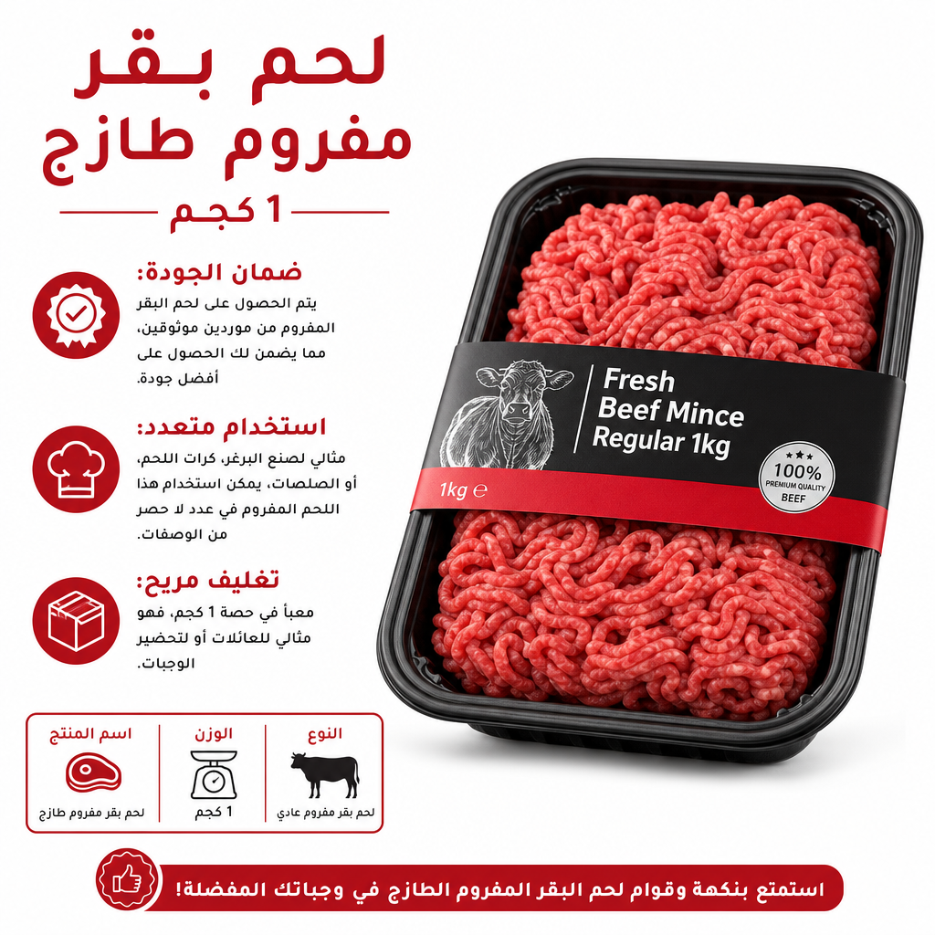 Fresh Beef Mince Regular 1kg