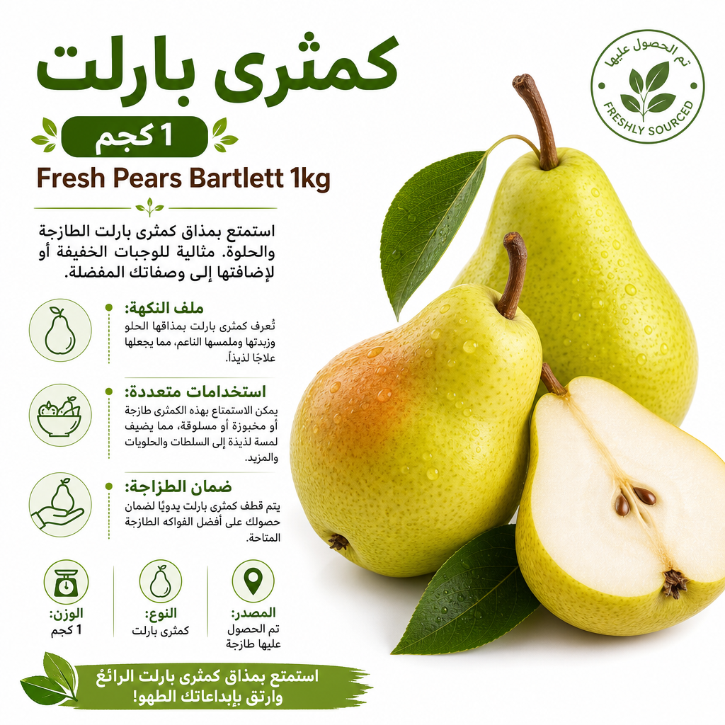 Fresh Pears Bartlett 1kg