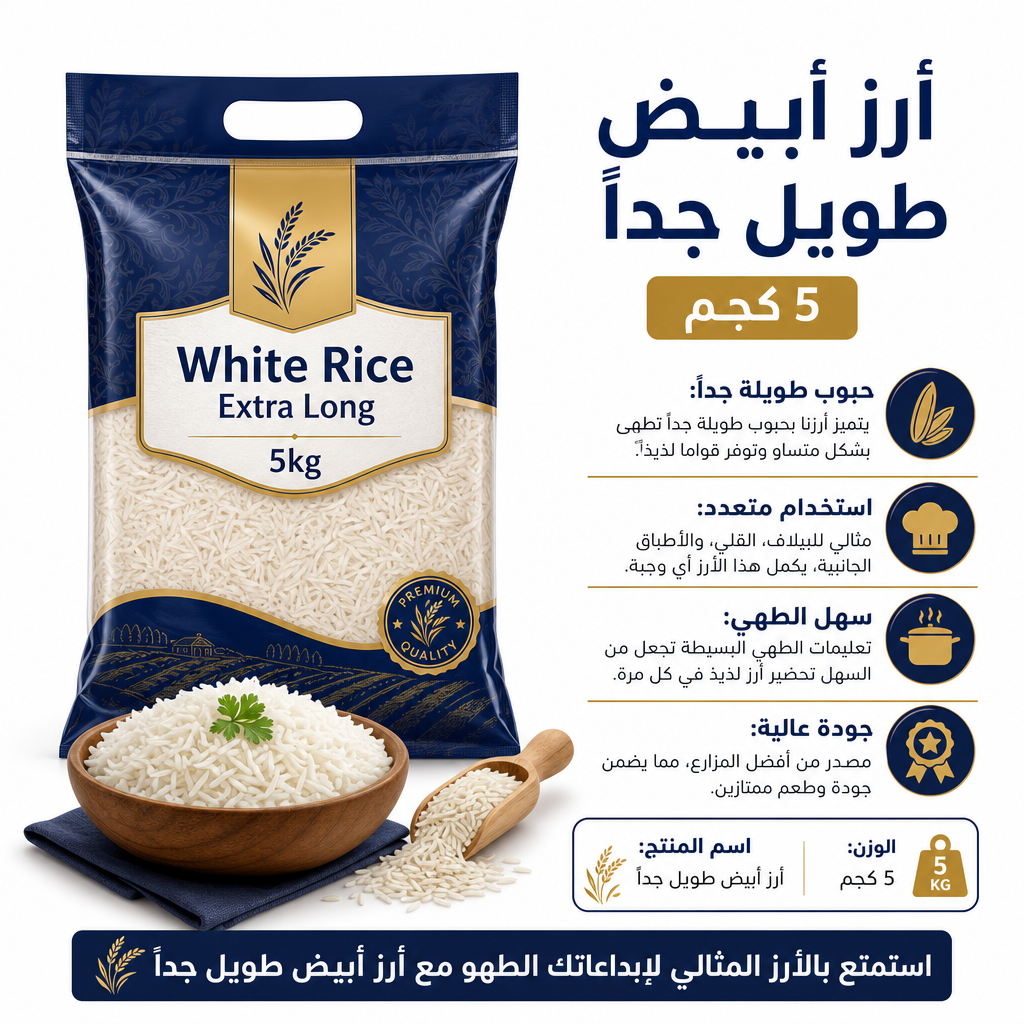 White Rice Extra Long 5kg