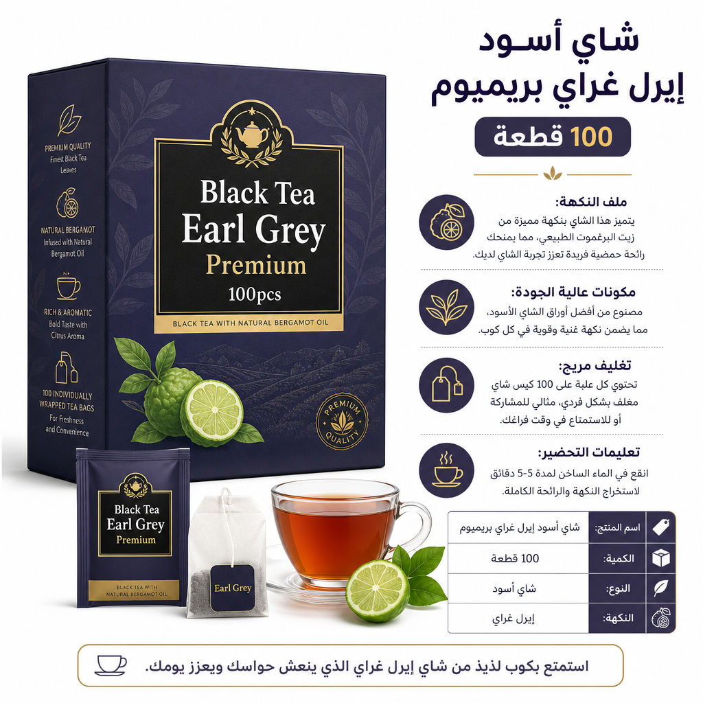 Black Tea Earl Grey Premium 100pcs