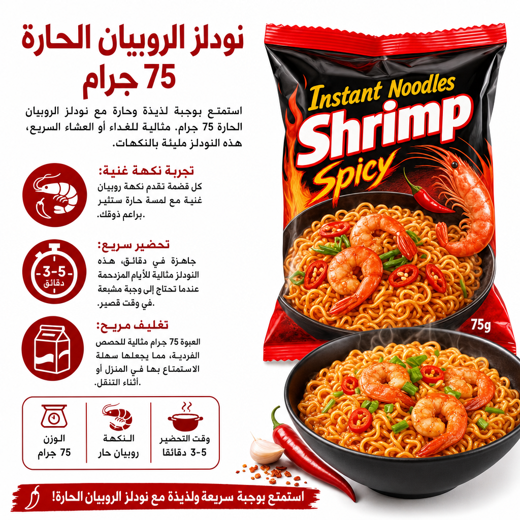 Instant Noodles Shrimp Spicy 75g