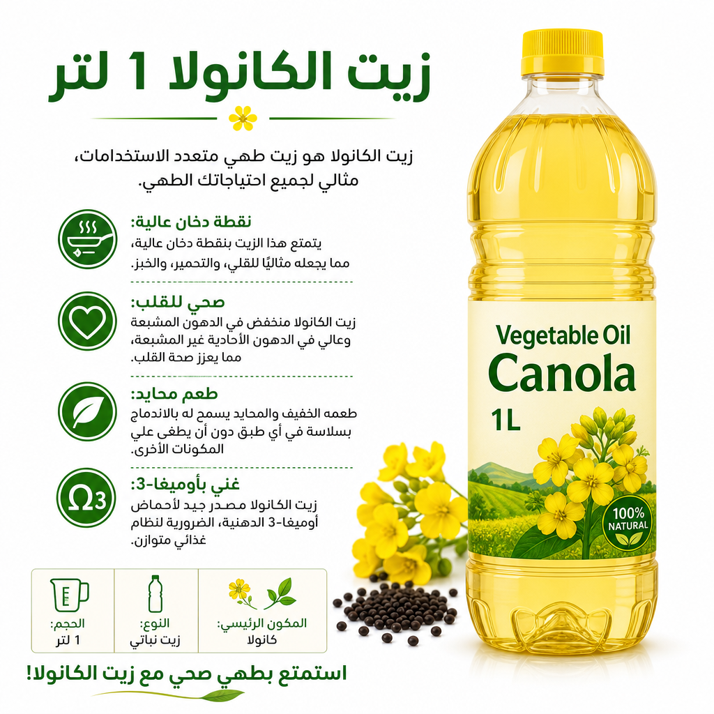 Vegetable Oil Canola 1L