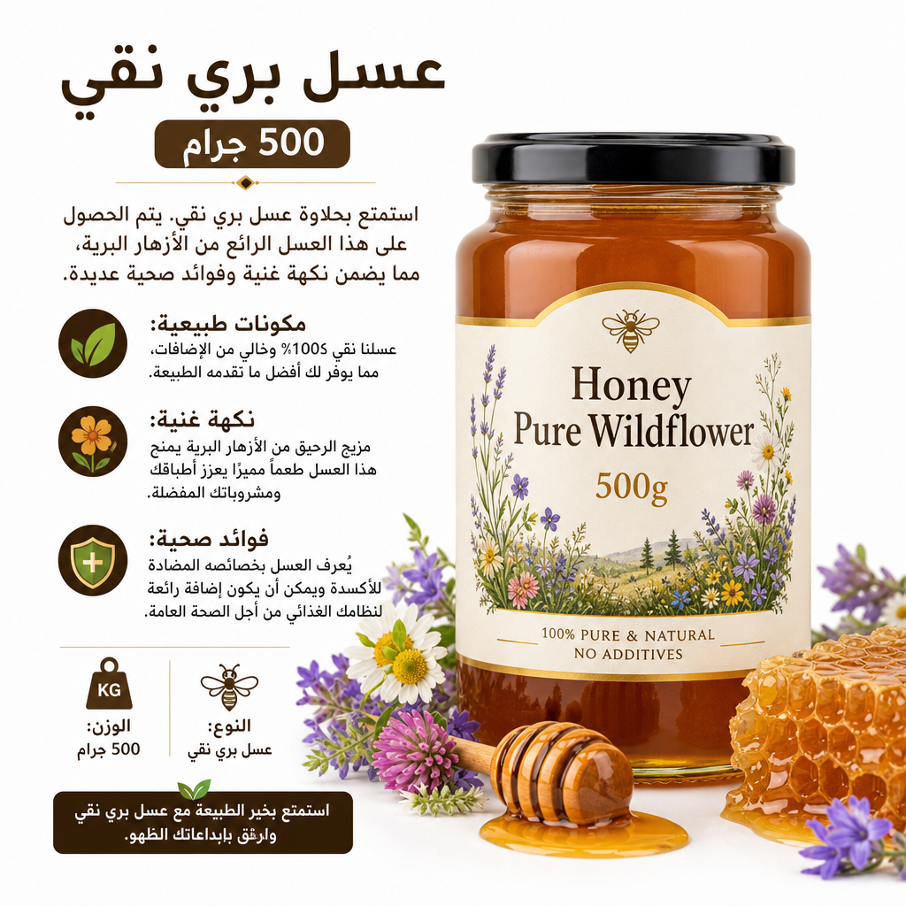 Honey Pure Wildflower 500g