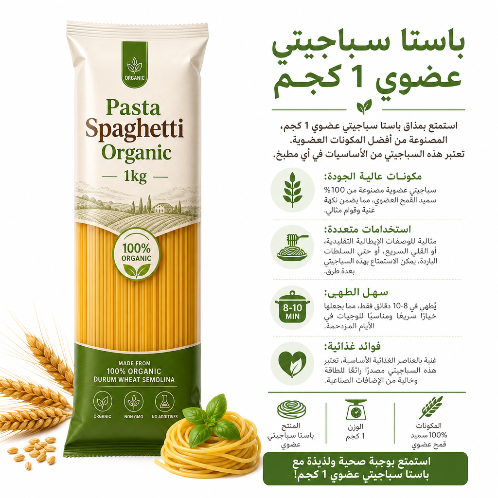 Pasta Spaghetti Organic 1kg