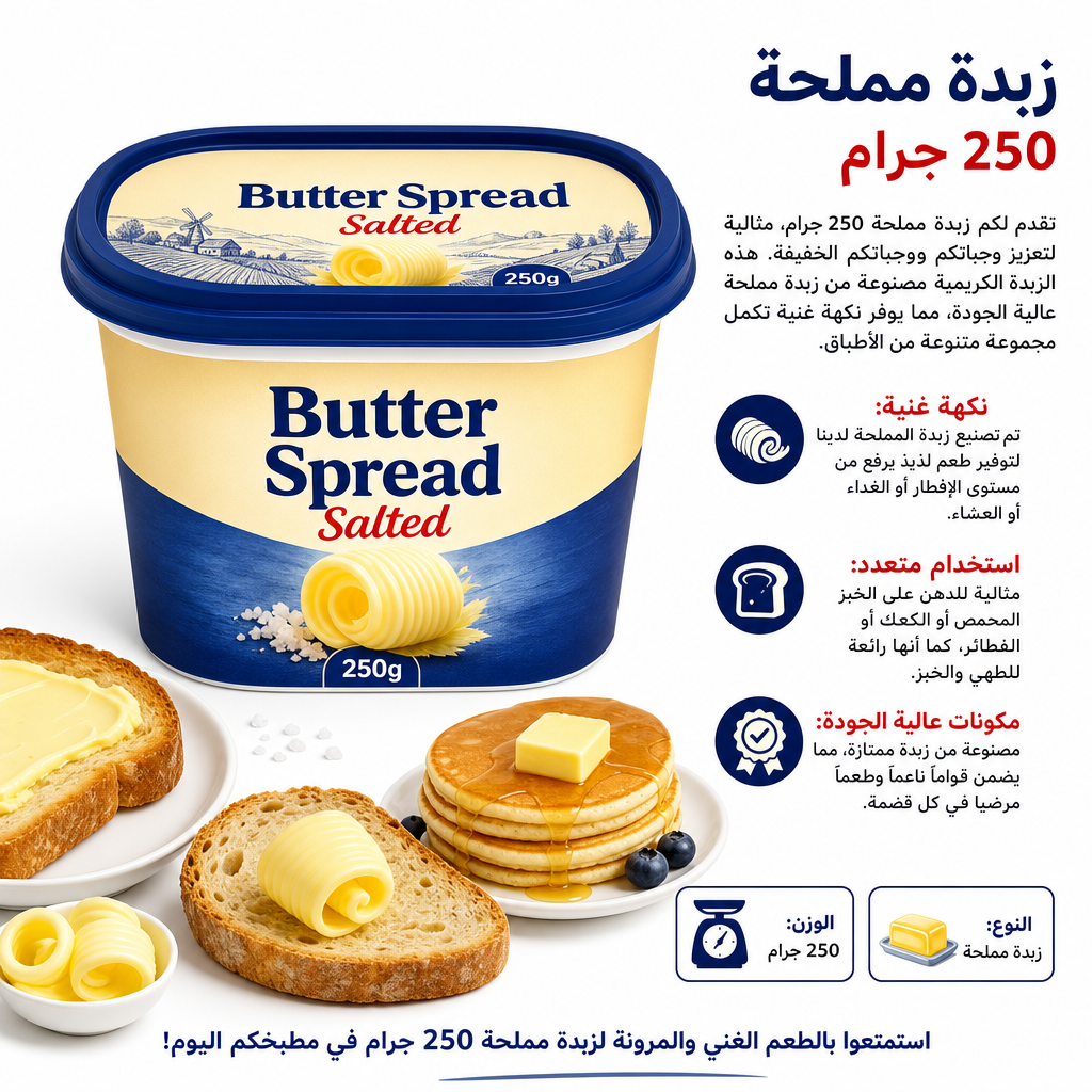 Butter Spread Salted 250g