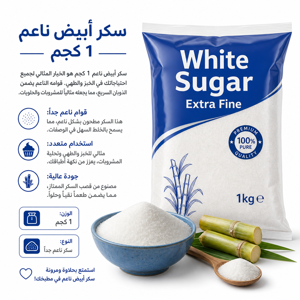 White Sugar Extra Fine 1kg
