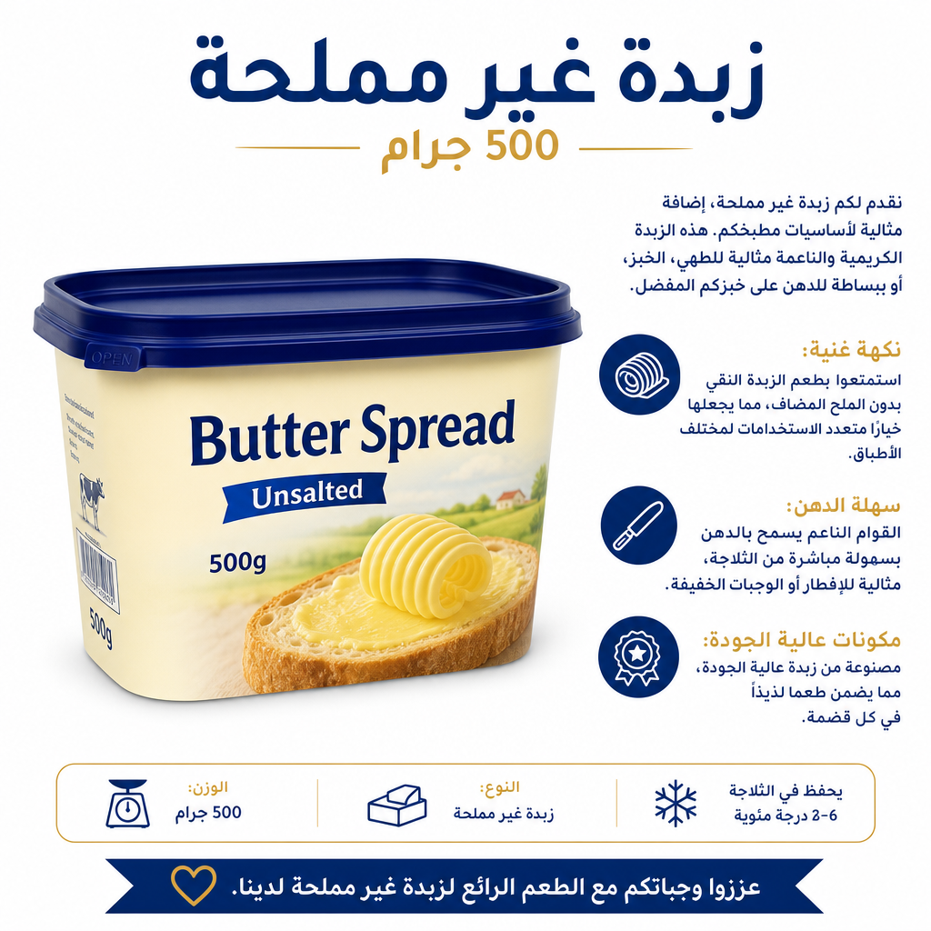 Butter Spread Unsalted 500g