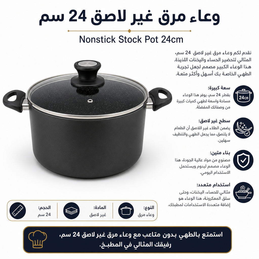 Nonstick Stock Pot 24cm