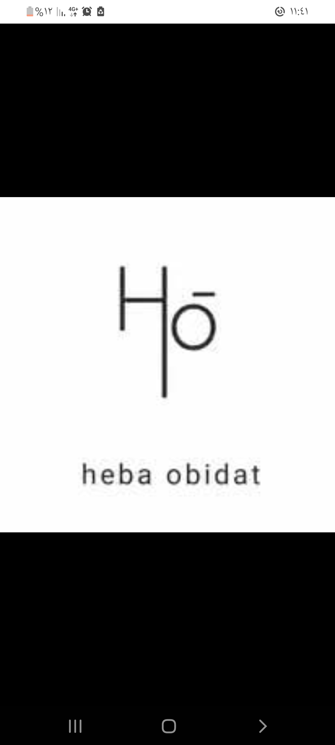 Heba obidat fashion store image